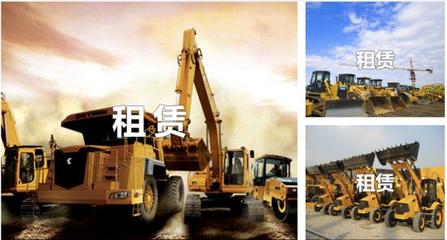 2019年中國(guó)工程機(jī)械租賃行業(yè)狀況